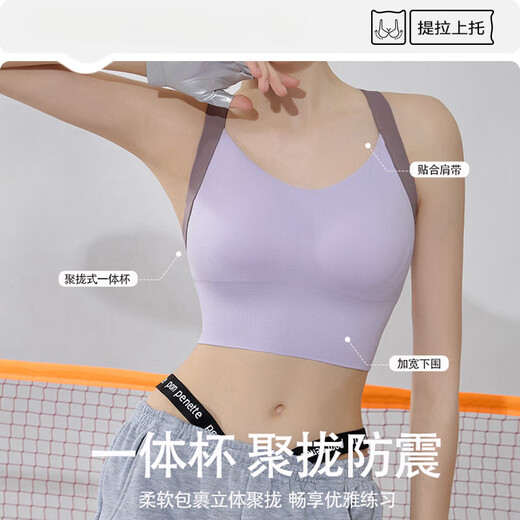 莫代尔运动内衣女防震防下垂跑步高强度大胸聚拢美背健身背心文胸罩 香芋紫 （1件装） S