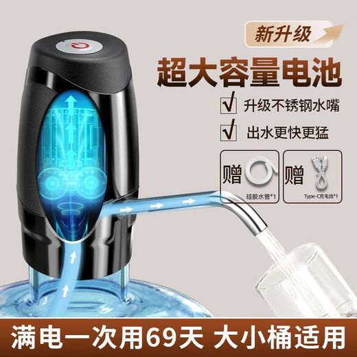 Xiaomi Guoba electric barreled water pump wireless intelligent fully automatic large and small barrel water pump household rechargeable small water dispenser long battery life large water output can suck 20 barrels standby 365