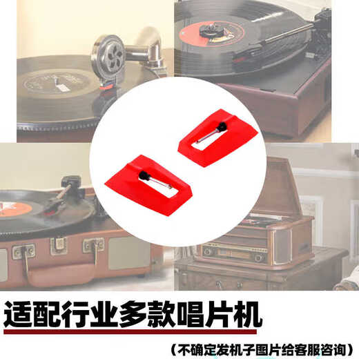 Zhiting vinyl record player ruby stylus piezoelectric phonograph phonograph needle record player pickup amplifier 2 ruby styli (including protective cover) universal