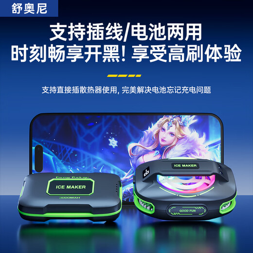Shuoni External Battery丨E-Sports Grade Mobile Phone Radiator Magnetic Wireless Semiconductor Refrigeration Game Live Cooling Unplugged Suitable for Apple IQOO Xiaomi Huawei Red Magic Real Freeze丨External Battery丨Magnetic Back Clip Dual-Purpose 3000MAH