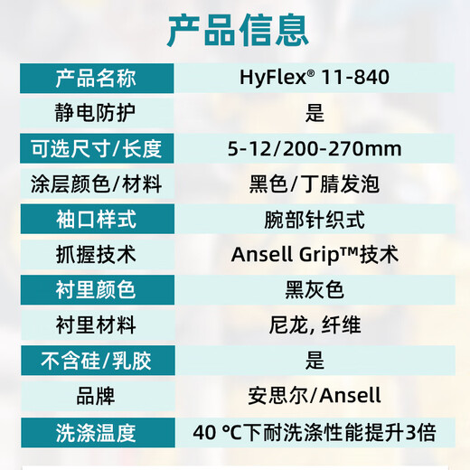 Ansell gants de protection revêtement en mousse de nitrile antidérapants, résistants à l'usure et aux déchirures pour le traitement et l'entretien des machines de meulage, gants de protection du travail 11-840 (1 paire) 9/L