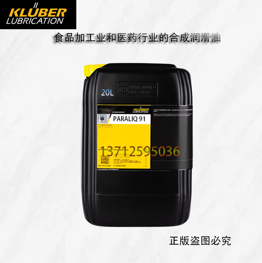KLUBER PARALIQ 91 complete lubricant for the food and pharmaceutical industry PARALIQ 91 0.1 liter packaging