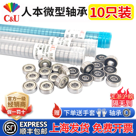 608 Rojing pequeño 607 Micro 606609 Alta 625 Velocidad 626 Electric 627 Máquina 628RS629 698Z 693-2Z10 PAGACE_3*8*4
