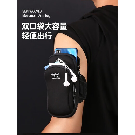 SEPTWOLVES SEPTWOLVES mobile phone arm bag for men running sports arm bag for women waterproof wrist bag for mobile phone arm bag light summer fashion black (new product for summer)