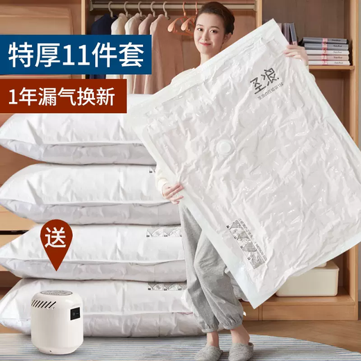 Yusenyi vacuum compression bag storage bag dedicated for down jackets, quilts, quilts, vacuum clothing suitcases for home use 17-piece set (4 extra large - 4 large - 4 medium - 4 small) - 1 electric pump Large size 100x80cm