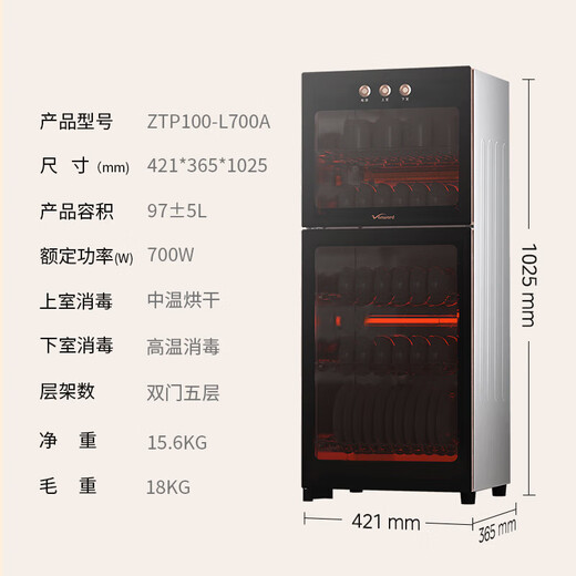Vanward two-star standard top and bottom independent control disinfection cabinet household stainless steel vertical tableware milk bottle bowl chopsticks disinfection cupboard national subsidy ZTP100-L700A
