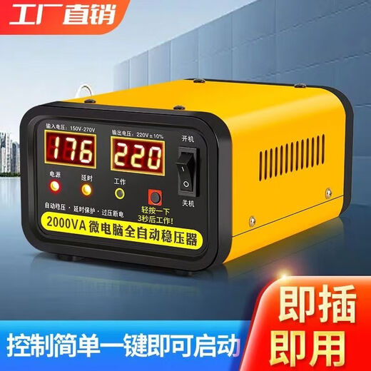 Voltage stabilizer fully automatic 220v household 50000w refrigerator TV monitoring washing machine intelligent power protection 800 type (TV-washing machine-oxygen concentrator) available