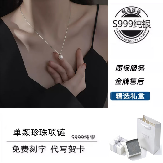 IosnS999 sterling silver single pearl necklace women's light luxury high-end neck necklace 2025 new clavicle chain as a gift for girlfriend 999 sterling silver single pearl necklace selected gift box