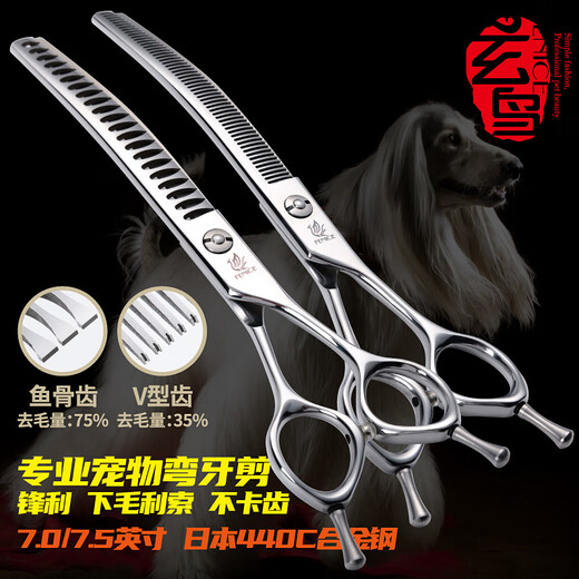Xuanniao professional pet curved tooth scissors thinning scissors Teddy Pomeranian dog grooming pet shop beauty finishing 7-inch curved teeth