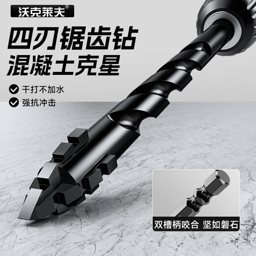 Walkerlive 6*2 four-edged serrated eccentric drill bit hand electric drill for drilling marble all-ceramic tiles special drill bit alloy
