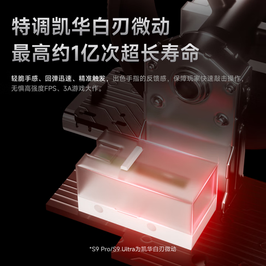 前行者S9Pro/Ultra有线无线鼠标蓝牙三模轻量化游戏PAW3950/3395电竞8K回报率笔记本台式电脑中大手专用 S9Pro赤焰红-3395+凯华白刃+8K回报率
