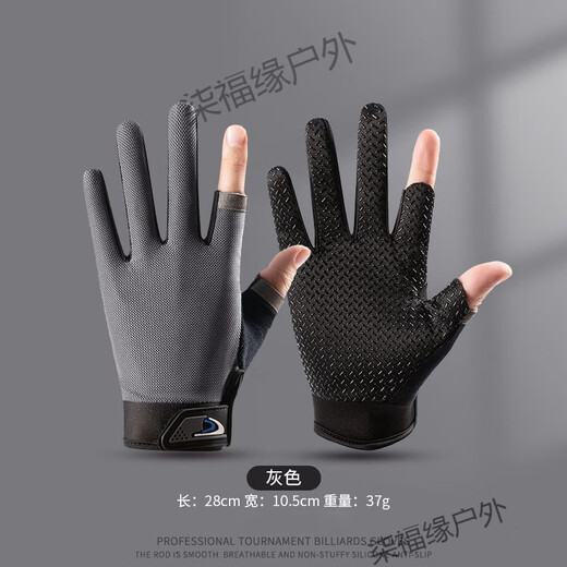 OEMG fishing gloves for men's summer thin Luya special exposed two-finger anti-thorn sea fishing fly knock catch fish rub bait pull bait mesh two-finger gray