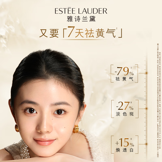 Estee Lauder whitening collagen water emulsion (collagen water 200ml + white collagen emulsion 100ml) birthday gift