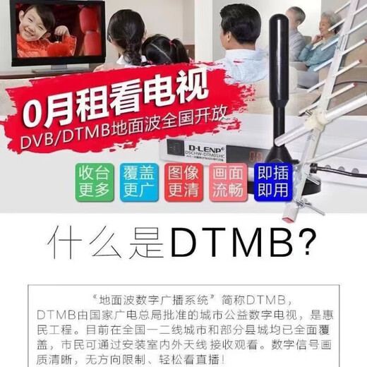 其他家新款电视接收器室内外天/线DTMB数字电视机顶盒子天/线免费看电视 顶配【60台】放/大器+天线机顶盒