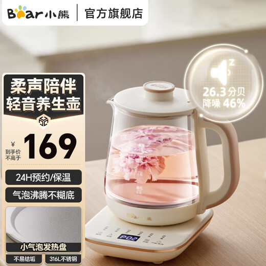 Bear small bubble health pot office kettle noise reduction anti-foam 1 liter mini glass flower teapot thermostatic kettle tea boiler tea kettle YSH-L10P1 1L