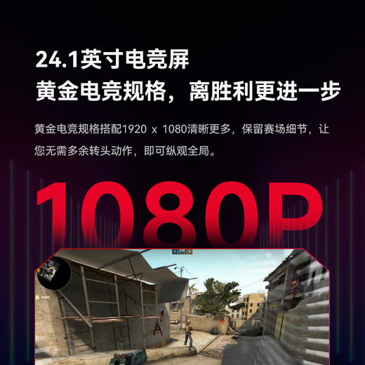 IC 24,1 pouces 400 Hz ordinateur eSportTN moniteur e-sports écran LCD HD GX259FT 丨 420 Hz + base ordinaire