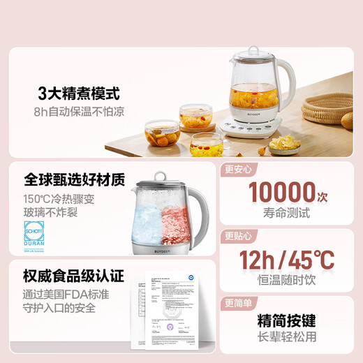 Beiding glue-free health pot Chinese medicine pot multi-functional health pot constant temperature pot mini glass tea maker teapot kettle 1.5L K123 white