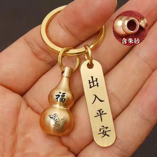 Key chain yellow cinnabar hollow gourd transfer in and out safe pendant zodiac high-end pure yellow key chain ring hollow gourd 1 piece