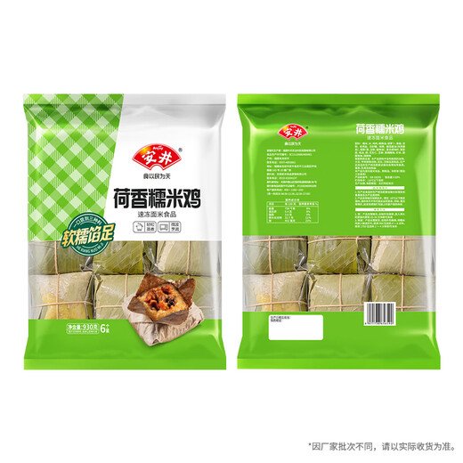 Anjing Lotus-flavored Glutinous Rice Chicken 930g 6-pack Cantonese-style lotus leaf chicken rice balls, frozen pastries, semi-finished products for breakfast