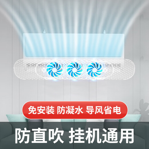 He Jiagong air conditioning windshield prevents direct blowing 2025 new vertical windshield windshield curtain artifact guide fan blade simple white-upgraded fan blade hanging universal style