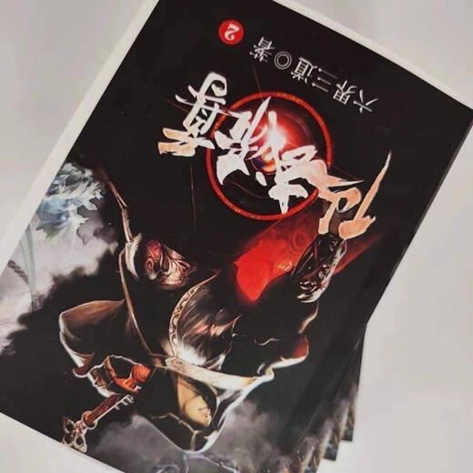 仙武帝尊六界三道定制版完结无删减小说1-24册全册 7-9册853-1278章