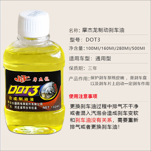 Electric vehicle brake oil brake fluid scooter disc brake upper pump lower pump accessories oil battery vehicle brake fluid 500ml