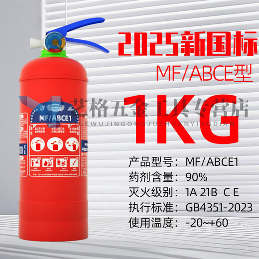 Pupan fire extinguisher store portable 4kg dry powder 12358kg factory-specific fire extinguisher for household use 2025 new standard 1kg dry powder fire extinguisher