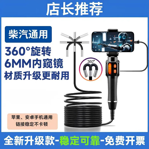 CAKI 360 degree rotating endoscope car maintenance to see carbon deposits cylinder high temperature resistant industrial mobile phone ultra-high definition camera 6mm lens 360 degree steering / 1 meter