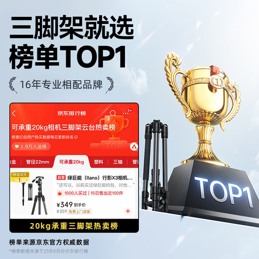 绿巨能（llano）行影X3相机三脚架独脚架专业级防抖拍摄支架适用富士尼康索尼佳能相机直播录像摄影便携收纳三角架