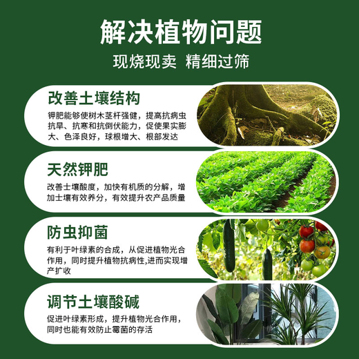 Flower language plant ash fertilizer natural organic fertilizer potassium fertilizer loose soil adjustment acid-base high potassium general fertilizer sterilization plant ash 3 bags 9L