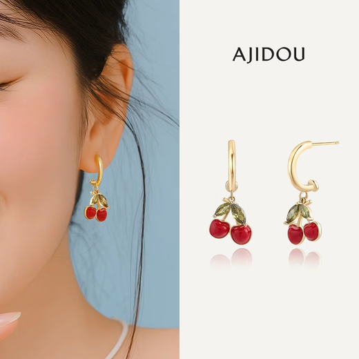 AJIDOU Ajidou Earrings Birthday Gift Sweet Cherry Pendant Earrings Versatile Gift for Girlfriends and Best Friends Gold + Red