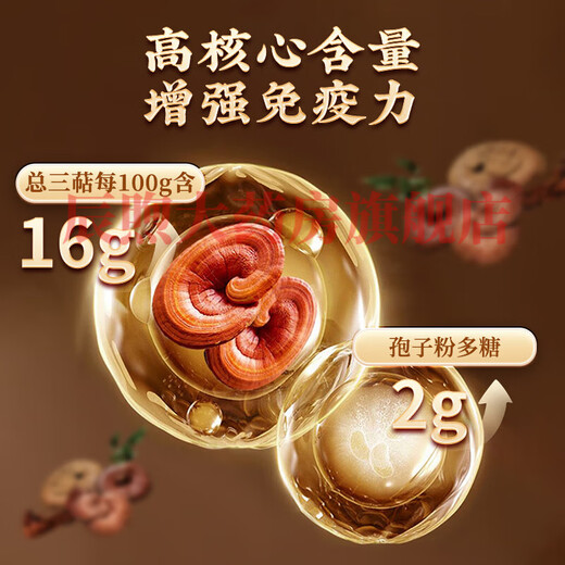 甘伯宗破壁灵芝孢子粉增强免疫力有机认证呵护营养健康吸收 1盒
