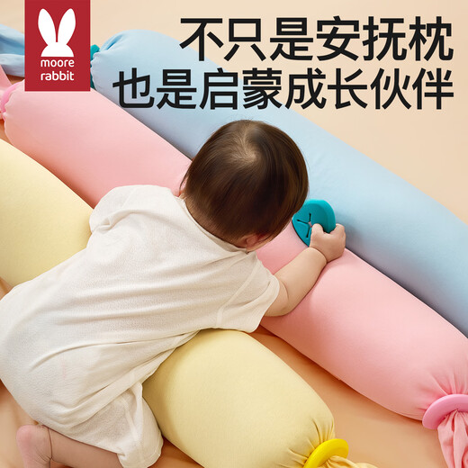 More Rabbit children's anti-scare candy pillow, soothing pillow, side sleeping pillow for infants and toddlers, multifunctional sleep aid 0-3 years old, solid color