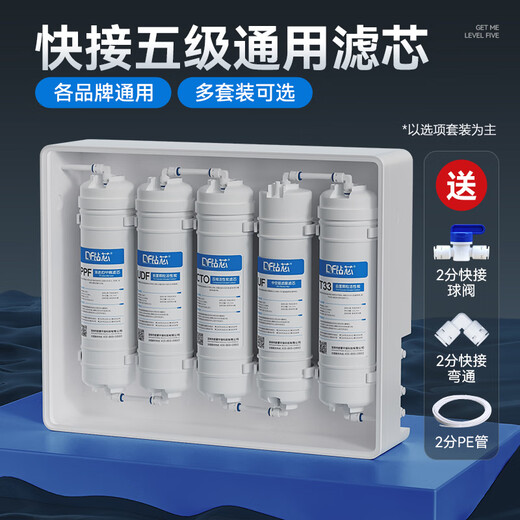 Bohrkern-Wasserreinigerfilter, universell, 10 Zoll, PP-Baumwolle, Aktivkohle, Haushalts-Ultrafiltrationsmaschine, Schnellanschluss-All-in-One-Maschine, kompletter Satz koreanischer Schnellanschluss-Filterelemente, fünfstufiger Ultrafiltrationssatz