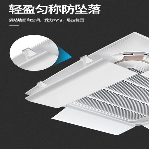 Diaohuang central air conditioner air outlet changing wind direction wind deflector ceiling air conditioner wind deflector 3 HP 5 HP ceiling machine anti-direct blow ceiling machine 40*23CM single piece wind shield is small