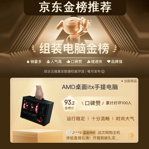 AMD R5 5600/RX7650GRE/6500XT mini host ITX complete portable DIY computer assembly machine desktop mini office desktop AI PC computer configuration four | R5 5600/RX7650GRE