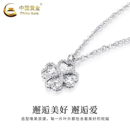 CHINA GOLD PT950 platinum pendant lucky four-leaf clover women's light luxury niche high-end crushed ice necklace birthday gift PT950 platinum lucky four-leaf clover necklace about 5.1g