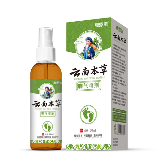 Yuentang Yunnan Herbal Athlete's Foot Spray Anti-itching Peeling, Rotten Feet, Fungal Infection Blisters, Foot Smell, Sweat Antibacterial Spray 60ml