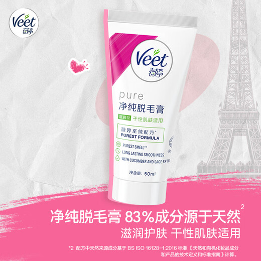 Veet Hair Removal Cream Moisturizing Type for Dry Skin 50ml Universal for Male and Female Students Cucumber Fruit Skin Care and Hair Removal