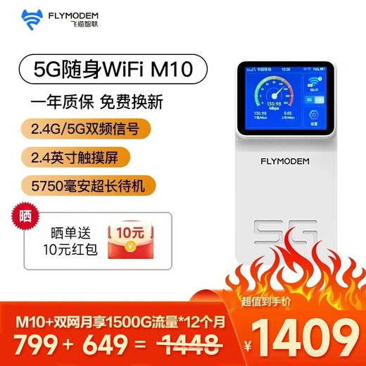 Feimao Zhilian Free Replacement Feimao Zhilian M10 5G Portable WiFi Smart Card Portable Mobile Enterprise Industrial Grade Smart Router Portable WiFi 5G Card-Insertable Device + Dual Network Monthly Enjoy 1500G One Year Traffic