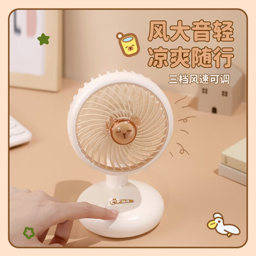 Xiaomi ikapibala desktop small fan desktop USB charging mini fan cartoon cute silent big wind capybara Kapibala desktop fan 9221K USB charging
