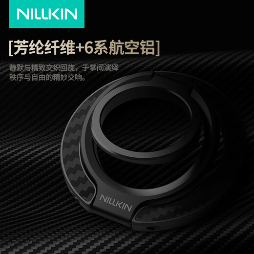 Nelkin Handy-Magnethalter, Ringschnalle, Kevlar, doppelseitiger magnetischer iPhone17-Halter, MagSafe-Aluminiumlegierung, 360 Grad drehbarer Desktop, fauler Apple Xiaomi-Faser-Magnetring, schwarz