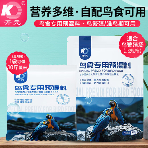 Kaiyuan bird food special premix 500g parrot bird feed nutritional powder black phoenix tiger skin peony feathers beautiful small package premix 100g*1 (no spoon included)