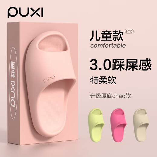 Puxi Children's Slippers Home Non-slip Leisure Indoor Home Bathroom Soft Soled Slippers Bath Slippers Outerwear Boys and Girls Slippers Oatmeal Brown 34 220mm