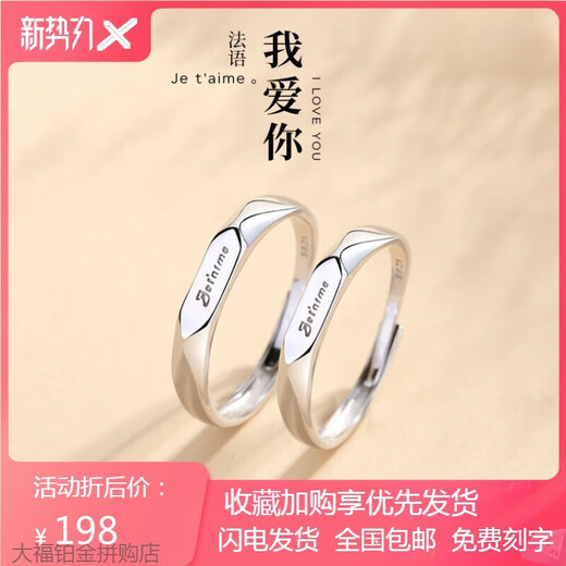 PT950 platinum couple rings, a pair of I love you platinum ring, Valentine's Day birthday gift for girlfriend, light luxury women's ring