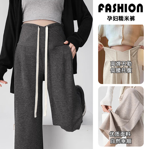 Ariana Maternity Pants, Spring and Autumn Style, Stylish Wide Leg Pants for Outside Belly Without Support during Pregnancy, Milk Tea Color, Thin, One Size Fits, Suitable for 80-110 Jin Jin equals 0.5 kg
