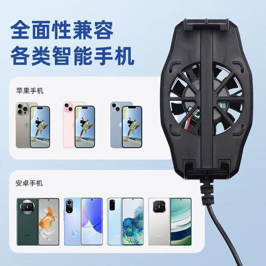 Semiconductor mobile phone radiator magnetic suction fifth generation SMD semiconductor refrigeration cooling artifact Black Shark Apple Huawei Xiaomi Universal Air Cooling Model High Wind Power + 9 Blade Fan