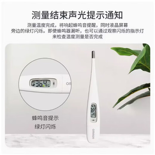 
Omron (OMRON) Armpit Thermometer for Infants, Children, Adults and the Whole Family, Home Quick Prediction Electronic Thermometer [Baby Quick Test] 15S Quick Test Bright Reminder-687