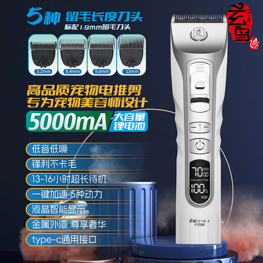 Xuanniao pet shaver, professional hair-shaving electric clipper for dogs, high-power shaver for cats and dogs, large electric clipper with long battery life