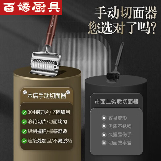 Manual noodle cutter household pressure stainless steel noodle cutter roller noodle cutting tool noodle cutting tool WL noodle cutting tool 24 sets of blades